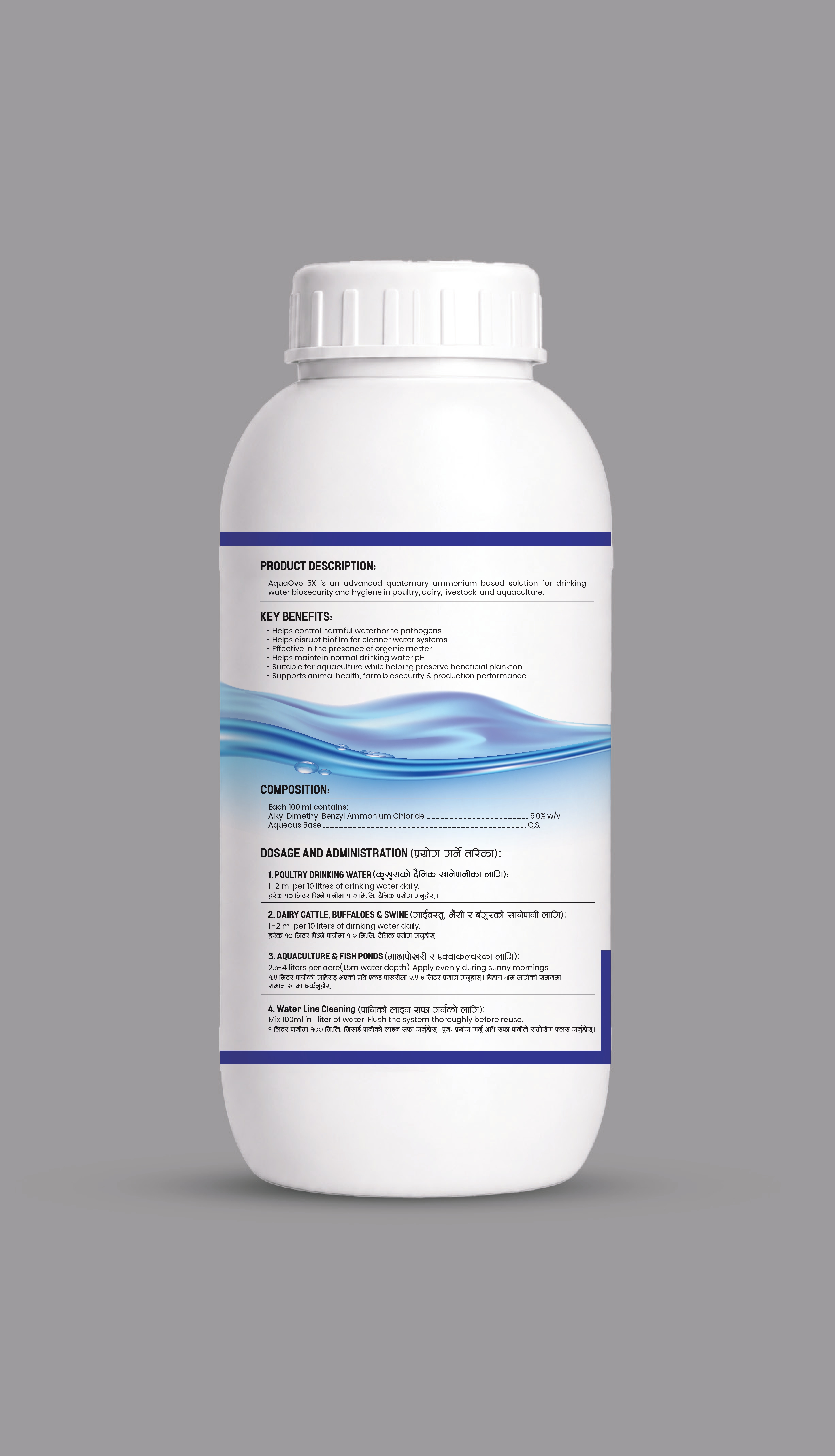 AquaOve 5x Product